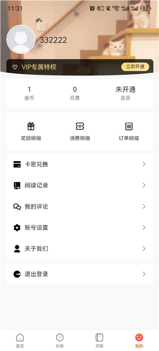 漫蛙漫画 app 官网书架续读界面