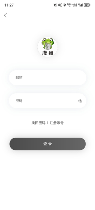 漫蛙漫画 官网更新提醒界面